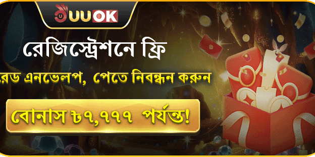 নতুন সদস্য সাইন-আপ অফার promotion banner