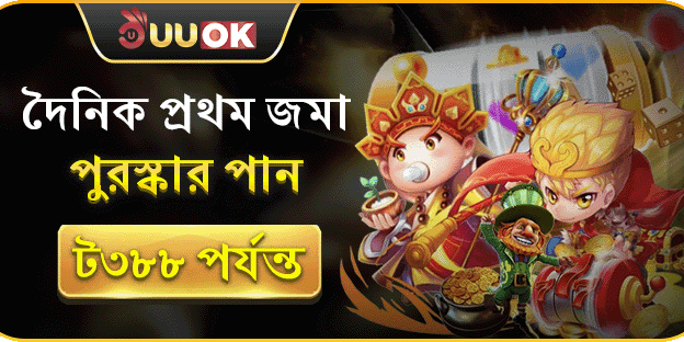 প্রতিদিনের রিলোড বোনাস promotion banner